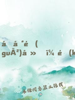回到過(guò)去，開(kāi)局放了系花鴿子